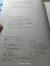 量子力學(xué)教程（第三版） 曬單實(shí)拍圖