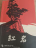 紅巖 紅星照耀中國(guó)人民教育出版社 八年級(jí)上冊(cè)紅巖和紅星照耀中國(guó)朱自清人教版鋼鐵是怎么樣煉成的昆蟲記必讀課外閱讀讀物初二必讀書目紅巖紅星照耀名著原著正版完整版無刪減經(jīng)典常談和鋼鐵是怎樣煉成的 經(jīng)典常談  曬單實(shí)拍圖