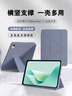 卡萊澳適用華為MatePad 11.5S保護(hù)套2024款靈動(dòng)款/柔光版11.5
