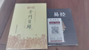 奇門(mén)旨歸正版故宮藏本術(shù)數叢刊古籍飛盤(pán)奇門(mén)秘法易經(jīng)八卦五行風(fēng)水克應擇吉占驗盤(pán)奇門(mén)之布門(mén)輪宮飛星定局經(jīng)典命理書(shū)籍 【2冊】奇門(mén)旨歸+易經(jīng) 曬單實(shí)拍圖