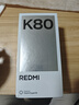 小米 REDMI K80 國(guó)家補(bǔ)貼 第三代驍龍 8 6550mAh大電池 澎湃OS 雪巖白 12GB+256GB 紅米5G手機(jī) 曬單實(shí)拍圖