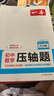 2026一本初中數學(xué)壓軸題中考數學(xué)物理化學(xué)壓軸題七八九年級有理數方程初一二三數學(xué)必刷題上下冊通用中考數學(xué)專(zhuān)題訓練解題方法數學(xué)答題模板例題練習 8年級數學(xué)RJ壓軸題 正版壓軸題 曬單實(shí)拍圖