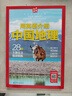 用英語(yǔ)介紹中國(guó)文化/地理/美食(套裝3冊(cè)) 精讀精煉 覆蓋多種考試題型（贈(zèng)朗讀音頻+精美視頻聽力 閱讀 寫作 考點(diǎn) 單詞 口語(yǔ)）暑假作業(yè) 一升二暑假銜接 小升初暑假銜接 曬單實(shí)拍圖