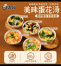 蘇伯 蛋花湯速食湯菠菜速溶湯包紫菜蛋花湯沖泡即食小包凍干 【5種口味各20】6g*100包 曬單實(shí)拍圖