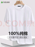 杉杉【絲光100%棉】純棉短袖t恤男士夏季圓領(lǐng)打底衫休閑上衣小白T男裝 曬單實(shí)拍圖