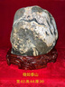 泰山老奶奶泰山石敢當(dāng)原石鎮(zhèn)宅祝福家居辦公室內(nèi)外客廳招財(cái)天然靠山石頭擺件 泰山石--高91-100cm款 曬單實(shí)拍圖