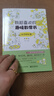 我超喜歡的趣味數(shù)學(xué)書(shū) 一二三四五六年級(jí)123456數(shù)學(xué)思維訓(xùn)練 趣味數(shù)學(xué)在哪里好玩的舉一反三練習(xí)題冊(cè)教程同步訓(xùn)練課外書(shū)邢書(shū)田馬慧 四年級(jí) 曬單實(shí)拍圖