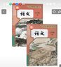 【新華書店正版】2025新版初中人教部編版7七年級語文上下冊全套2本教材課本人教版七年級語文教科書初一七7上下冊語文書人民教育 曬單實(shí)拍圖