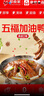 即食家x絕味辣鹵鴨貨組合五福加油鴨 980g/盒 鴨脖鴨鎖骨鹵味熟食預(yù)制菜 曬單實(shí)拍圖