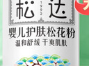 松達(dá)松花粉爽身粉嬰兒痱子粉非玉米粉無(wú)滑石粉護(hù)臀舒爽腌脖子52g 曬單實(shí)拍圖