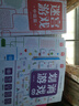 24點數(shù)學(xué)游戲：提升篇 小學(xué)生趣味數(shù)學(xué)專項訓(xùn)練 邏輯思維拓展 一二三四年級數(shù)學(xué)能力強(qiáng)化培養(yǎng) 兒童數(shù)學(xué)巧算速算 卡牌益智游戲練習(xí) 曬單實拍圖