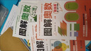 圖解奧數入門提高篇小學生數學圖解思維方法分級閱讀教輔 9-12歲數學奧數提高篇 曬單實拍圖
