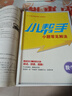 【自選】2026新高考小題狂做基礎篇 新教材高三一輪復習基礎練習新情境新考法模擬題高中新課標總復習資料全國版 高考數學(xué)【基礎篇】 曬單實(shí)拍圖