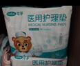 可孚 成人紙尿褲L醫(yī)用護理墊產(chǎn)婦老年人專用大碼尿不濕防漏紙尿片產(chǎn)褥墊紙尿褲粘貼式親膚透氣 曬單實拍圖