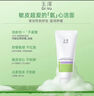 玉澤（Dr.Yu）舒緩調(diào)理泡沫潔顏霜100g 曬單實拍圖