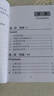 基礎英語(yǔ)語(yǔ)法（口袋本） 曬單實(shí)拍圖