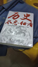 【全2冊(cè)】歷史不忍細(xì)看+歷史的遺憾 官方正版經(jīng)典歷史書籍中國史中國通史近代史中華野史古代史人生智慧 曬單實(shí)拍圖