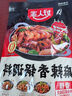 飯掃光辣椒醬 雙椒牛肉醬205g 下飯菜  榨菜咸菜泡菜  拌飯拌面調(diào)味料 曬單實(shí)拍圖