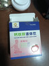 小葵花益童鈣鐵鋅口服液體鈣1-3歲兒童直飲包4-17歲青少年?duì)I養(yǎng)包葡萄糖酸鋅 【鈣鐵鋅液體飲3盒】36支 曬單實(shí)拍圖