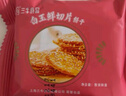 三牛280g白玉鮮切片餅干薄脆芝麻椒鹽零食早餐休閑食品內含獨立小包裝 白玉鮮切片 1盒 曬單實(shí)拍圖