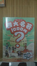 四大名著(zhù)1000問(wèn)漫畫(huà)版小學(xué)初高中趣味問(wèn)答解讀必考文學(xué)常識西游記水滸傳三國演義紅樓夢(mèng)思維導圖考點(diǎn)精練 曬單實(shí)拍圖
