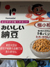 喜代美 山大納豆 北海道極小粒 日本進(jìn)口 健康輕食 攪拌即食 40g*16盒 曬單實(shí)拍圖