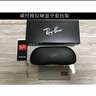 雷朋（Ray.Ban）原裝雷朋太陽(yáng)眼鏡盒RayBan墨鏡盒 收納抗壓通用平 碳纖維紋硬盒全套包裝 曬單實(shí)拍圖