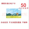 【訂單詳情查看卡密】攜程任我行電子卡禮品卡券 50元+5元權(quán)益券 曬單實(shí)拍圖