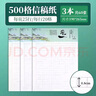 晨光（M&G）文具16K方格學(xué)生信稿紙文稿紙500格 草稿紙練習(xí)本子 3本APYKGT24高中生學(xué)習(xí)神器 曬單實(shí)拍圖