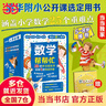 正版童書(shū) 你好！數(shù)學(xué)套裝30冊(cè) 數(shù)學(xué)幫幫忙 科學(xué)幫幫忙值禮品盒裝 幼數(shù)學(xué)啟蒙繪本親切的數(shù)學(xué)概念啟蒙圖畫書(shū)【3-6歲】 數(shù)學(xué)幫幫忙(全25冊(cè)+導(dǎo)讀手冊(cè)) 曬單實(shí)拍圖