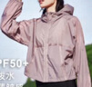 拓路者【蝶影】upf50+輕薄透氣防曬衣女夏季戶(hù)外防曬服防紫外線(xiàn)薄外套 余暉紫 S 曬單實(shí)拍圖