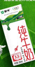 蒙牛全脂純牛奶200ml*24盒 整箱牛奶 送禮盒裝 曬單實(shí)拍圖
