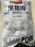 1號會員店黑豬軟骨肋排 凈重2.4斤 生鮮豬肉紅燒排骨純豬軟骨  曬單實拍圖