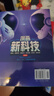 【當(dāng)當(dāng)正版】漫畫新科技全6冊(cè) 樊登推薦 大國重器 秒懂未來科技全6冊(cè) 漫畫AI趣味物理化學(xué)  中國超級(jí)工程叢書8冊(cè) 培養(yǎng)孩子的創(chuàng)新思維和科學(xué)素養(yǎng)少兒科普類百科全書小學(xué)生課外閱讀書籍 漫畫新科技套裝6冊(cè) 曬單實(shí)拍圖