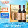 長(zhǎng)城 優(yōu)選級(jí)解百納干紅葡萄酒  650ml*2瓶 禮盒裝  曬單實(shí)拍圖