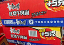 康師傅 方便面 經(jīng)典紅燒牛肉面103g*24袋 泡面袋裝整箱速食 方便食品 曬單實(shí)拍圖