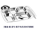 宇太（YUTAI） 304不銹鋼餐盤(pán)成人學(xué)生食堂飯盤(pán)分餐盤(pán)分格加厚單位飯盒餐具套裝 加厚六格套裝(盤(pán)碗勺筷304) 曬單實(shí)拍圖