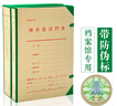 10個裝城市建設(shè)檔案盒 5CM寬硬紙板檔案盒 A4牛皮紙檔案盒 檔案館用帶防偽標(biāo)北京城建檔案盒 5厘米帶標(biāo)防偽城建盒10個裝 曬單實拍圖