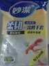 妙潔 柔韌一次性手套 100只裝 廚房食品級 柔軟服帖 強韌不易破 曬單實拍圖