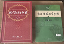 現(xiàn)代漢語(yǔ)詞典第7版+古漢語(yǔ)常用字典第6版商務(wù)印書館學(xué)生工具書現(xiàn)在漢語(yǔ)詞典第7版可搭配購(gòu)買新華字典牛津高階英漢雙解詞典古代漢語(yǔ)詞典最新版 曬單實(shí)拍圖