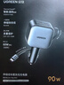 綠聯(lián)車載充電器自帶伸縮線90W點(diǎn)煙器超級(jí)快充轉(zhuǎn)換器插頭適用蘋果16華為/小米 曬單實(shí)拍圖