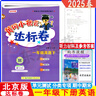 2025秋黃岡小狀元作業(yè)本黃岡小狀元達標卷英語(yǔ)北京版一二三四五六年級上冊下冊BJ版 作業(yè)本+達標卷五年級上冊（共2冊） 曬單實(shí)拍圖