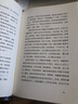 中國(guó)人的家風(fēng)（積善之家，必有余慶！學(xué)者余世存為16個(gè)中國(guó)家族作傳，揭示百年世家傳承不斷的秘密） 曬單實(shí)拍圖