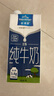 歐德堡（Oldenburger）東方PRO?3.8g原生蛋白 全脂純牛奶1L*6盒 曬單實(shí)拍圖