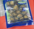 江船長(zhǎng) 冷凍鮑魚(yú) 凈重160g(18-22粒)袋裝 火鍋燒烤食材 海鮮生鮮 曬單實(shí)拍圖