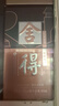 舍得 藝術(shù)舍得 致敬大師 濃香型 52度100ml 單瓶裝（顏色隨機(jī)無(wú)禮袋） 曬單實(shí)拍圖