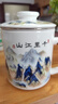 膳魔方陶瓷泡茶杯茶水分離茶隔大容量辦公室中式男士個(gè)人專(zhuān)用泡茶杯帶蓋 茶杯陶瓷-千里江山 480ml 曬單實(shí)拍圖