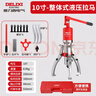 德力西電氣（DELIXI ELECTRIC）整體式液壓拉馬軸承拆卸工具拔輪器兩爪三爪拉拔器10寸 曬單實拍圖