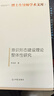 意識形態(tài)建設理論整體性研究 曬單實(shí)拍圖