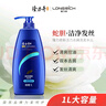 隆力奇新活力去屑洗發(fā)水男女士洗發(fā)露清爽控油型1L 曬單實(shí)拍圖